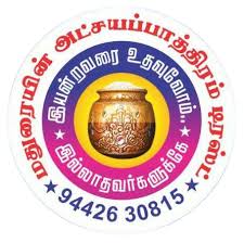 madurayin atchaya paathiram trust logo